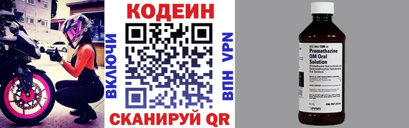 купить  цена  Тутаев  Кодеин Purple Drank 