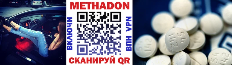 Метадон белоснежный OMG как войти Тутаев где можно купить